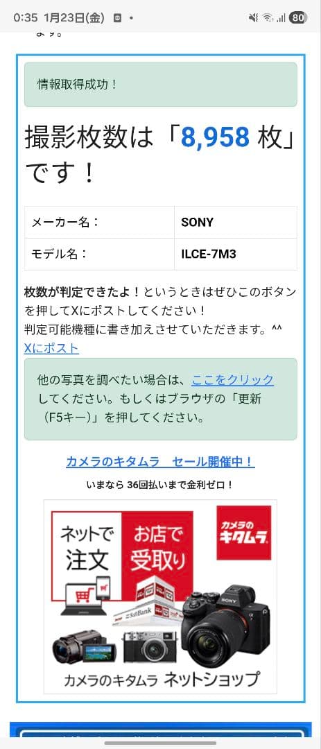 SONY α7 III
