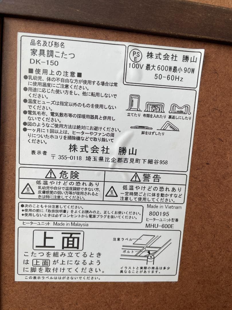 ★ ダイニング こたつ 勝山 DK-150 こたつ デスク ダイニングテーブル