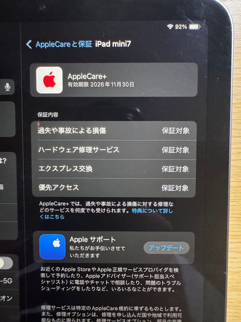 iPad mini 128G A17 Pro 7世代 AppleCare加入済み