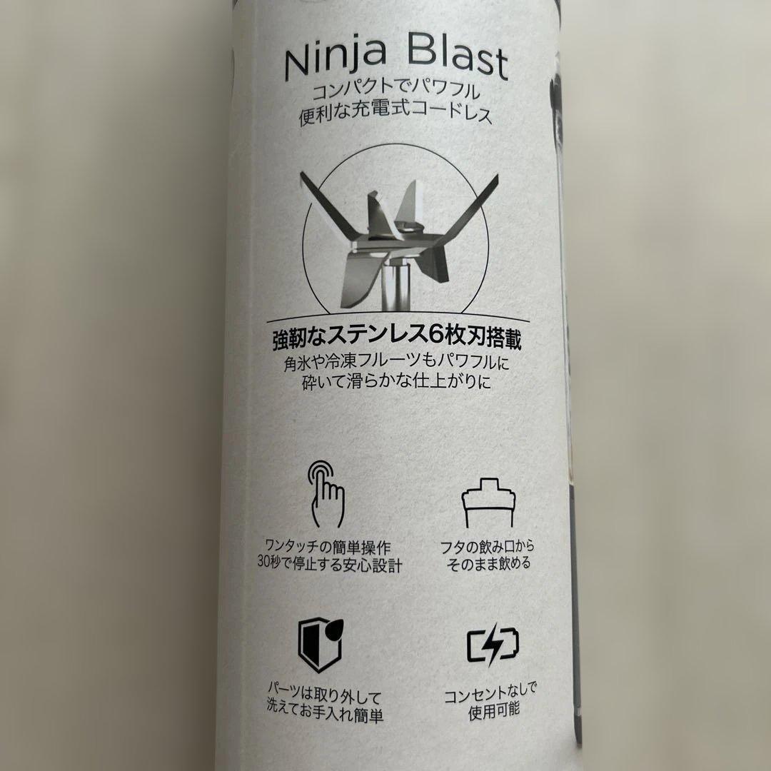 未開封　Ninja Blast コードレスミキサー