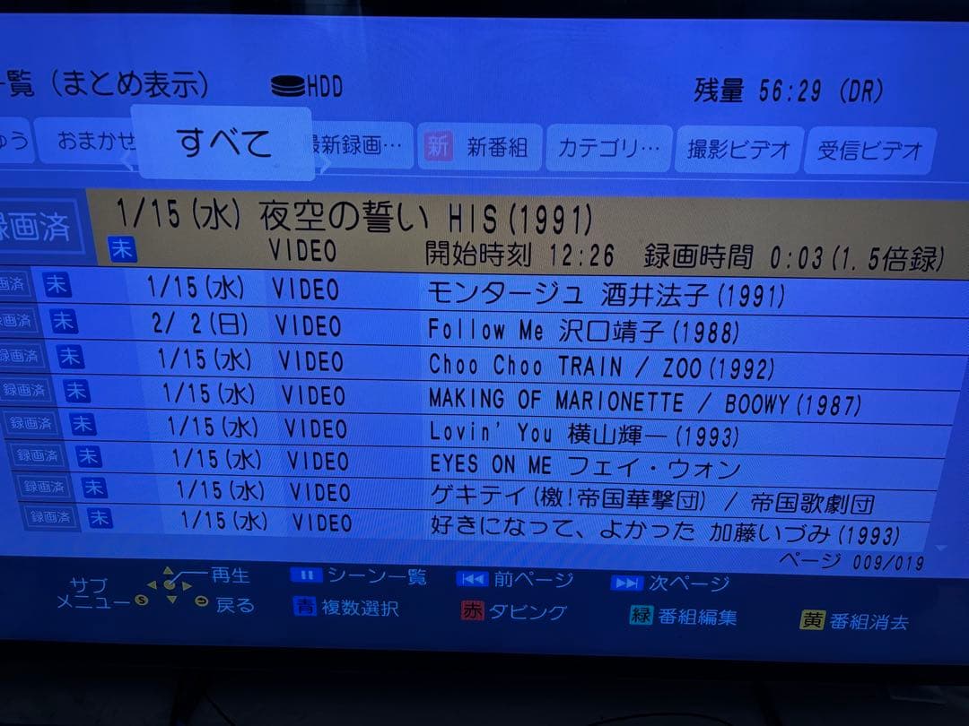 【難有】DMR-BRX6000 6TB パナソニック 全自動DIGAレコーダー