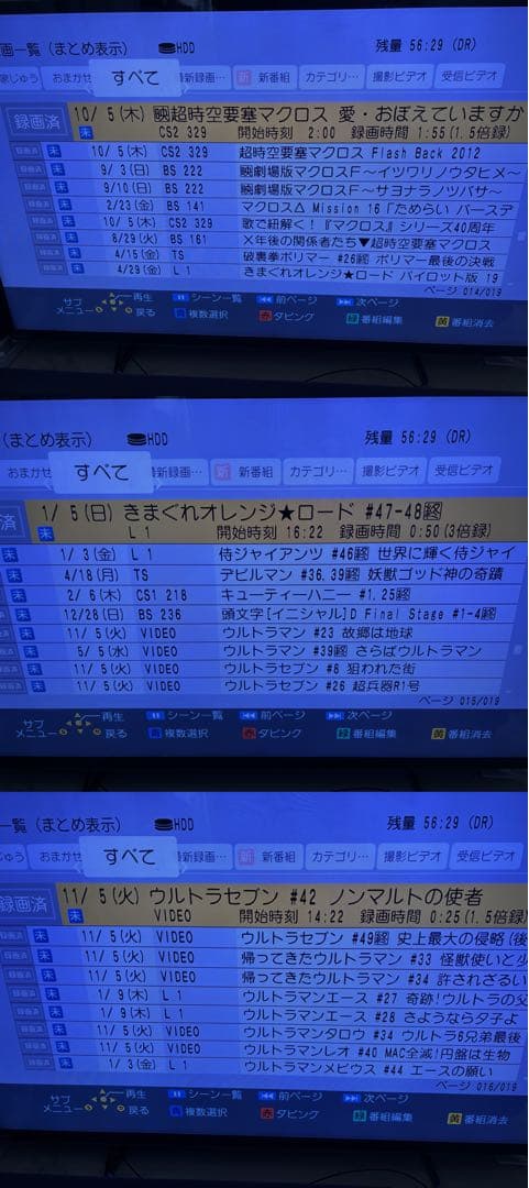 【難有】DMR-BRX6000 6TB パナソニック 全自動DIGAレコーダー