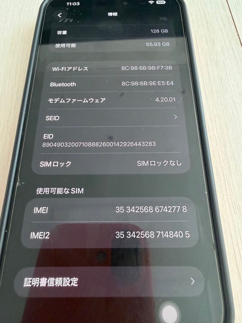Apple iPhone 14Pro 128GB SIMロックなし