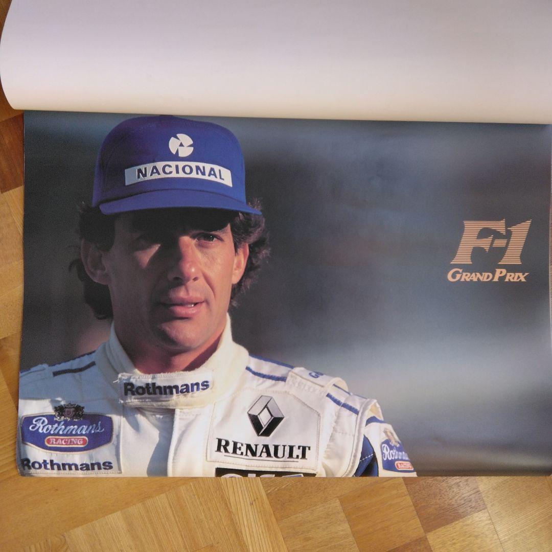F1 カレンダー 1990・1992・1995カレンダーおまとめ出品