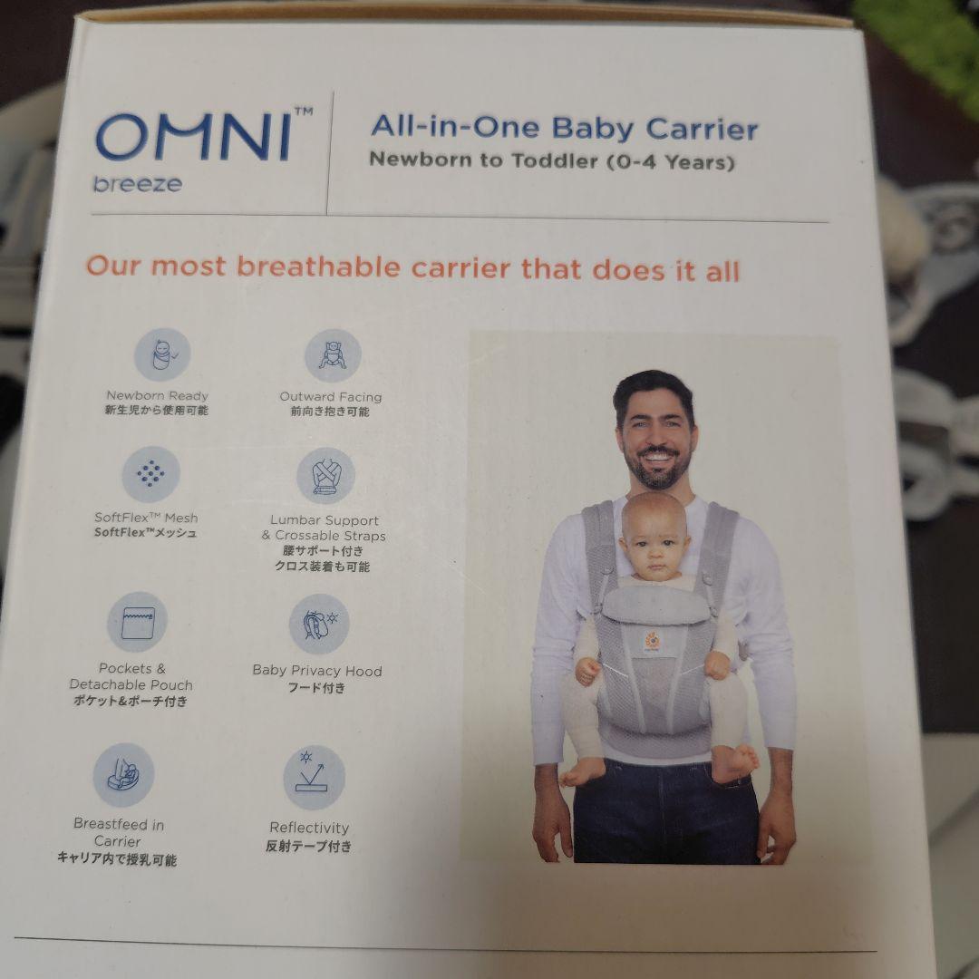 【ergobaby】オムニブリーズ　パールグレー　よだれカバー付き