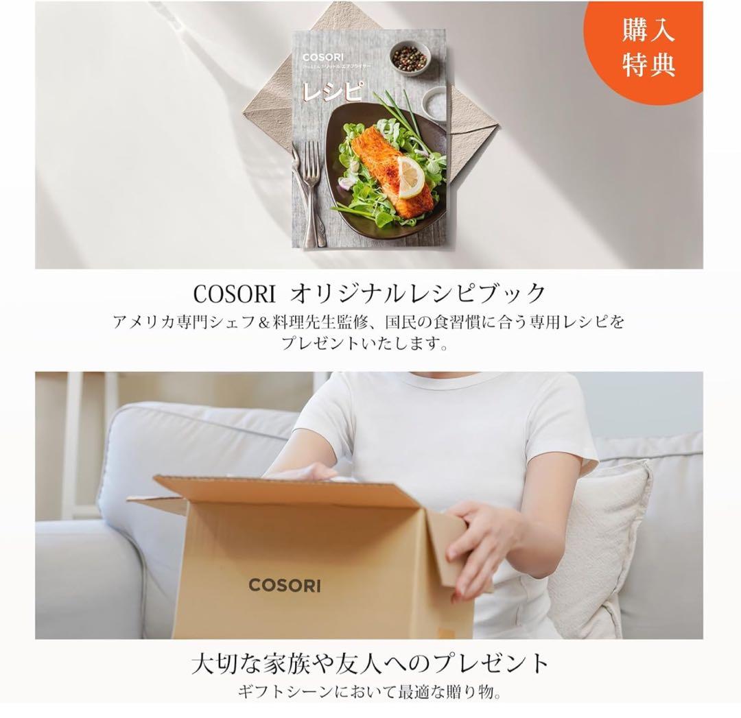 COSORI コソリ ノンフライヤー 4.7L CAF-L501-KJP グレー