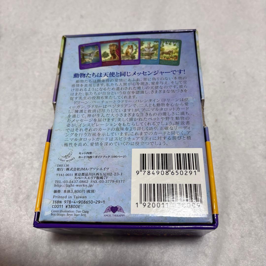 【美品】アニマルタロットカード 日本語版説明書付　ドリーン バーチュー 帯付き