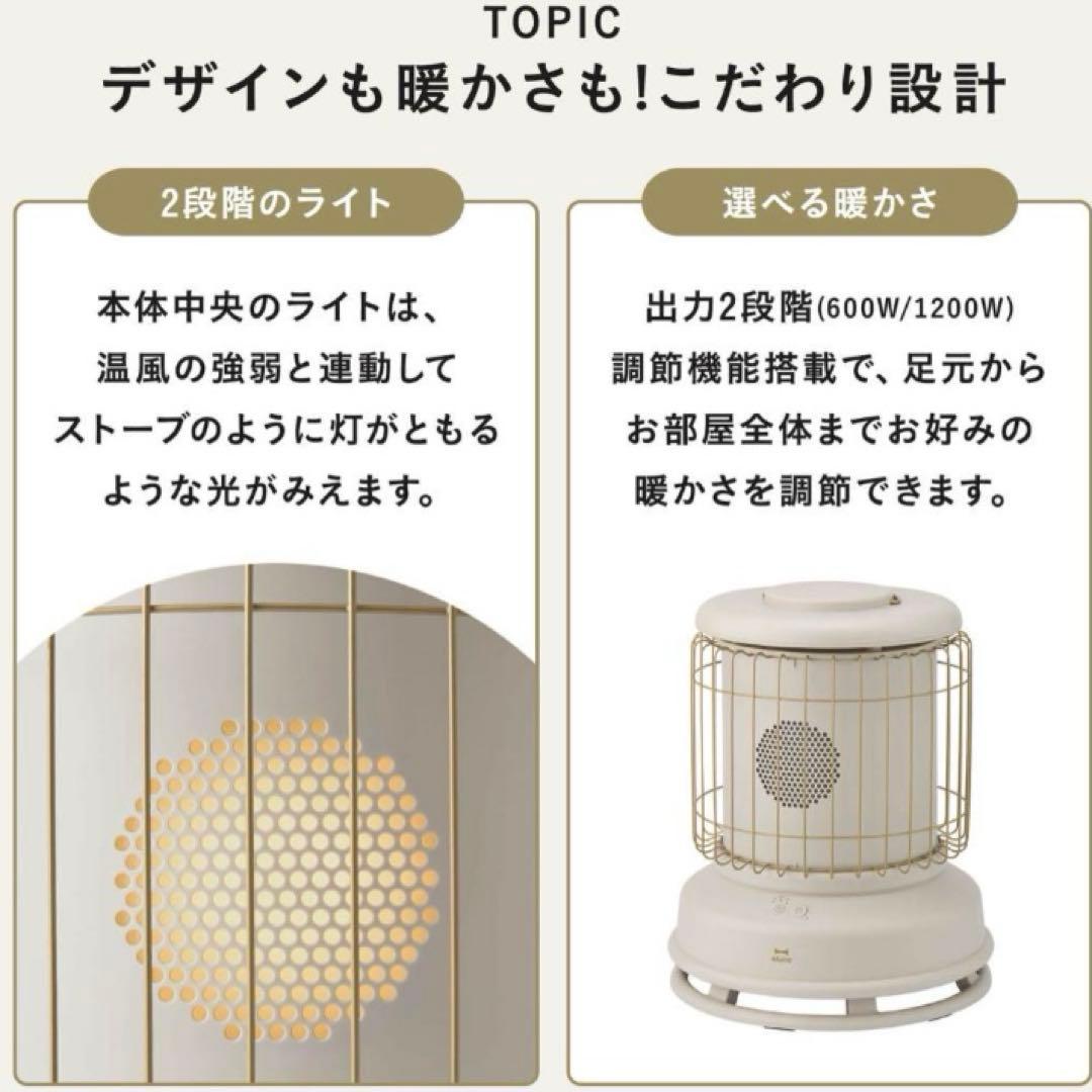 BRUNO 全方位型ファンヒーター Classic Stove 新色タン
