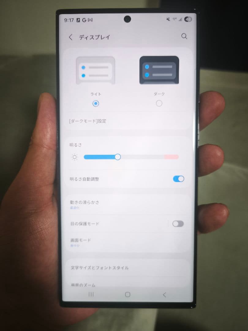 Samsung Galaxy S23 Ultra ブラック