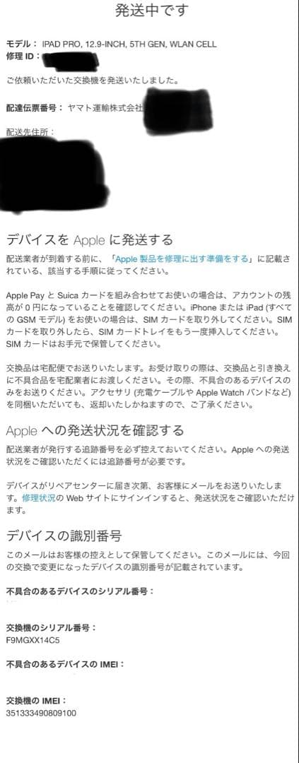 iPad Pro 12.9インチ(第5世代) 128GB Cellularモデル