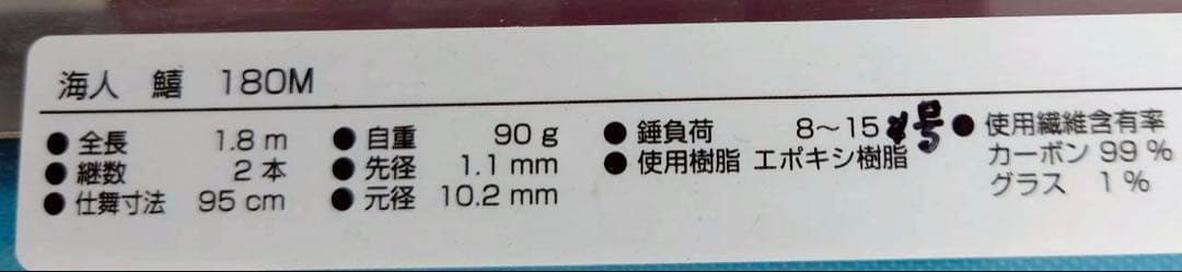 キス竿　スピニング&ベイト　２本セット