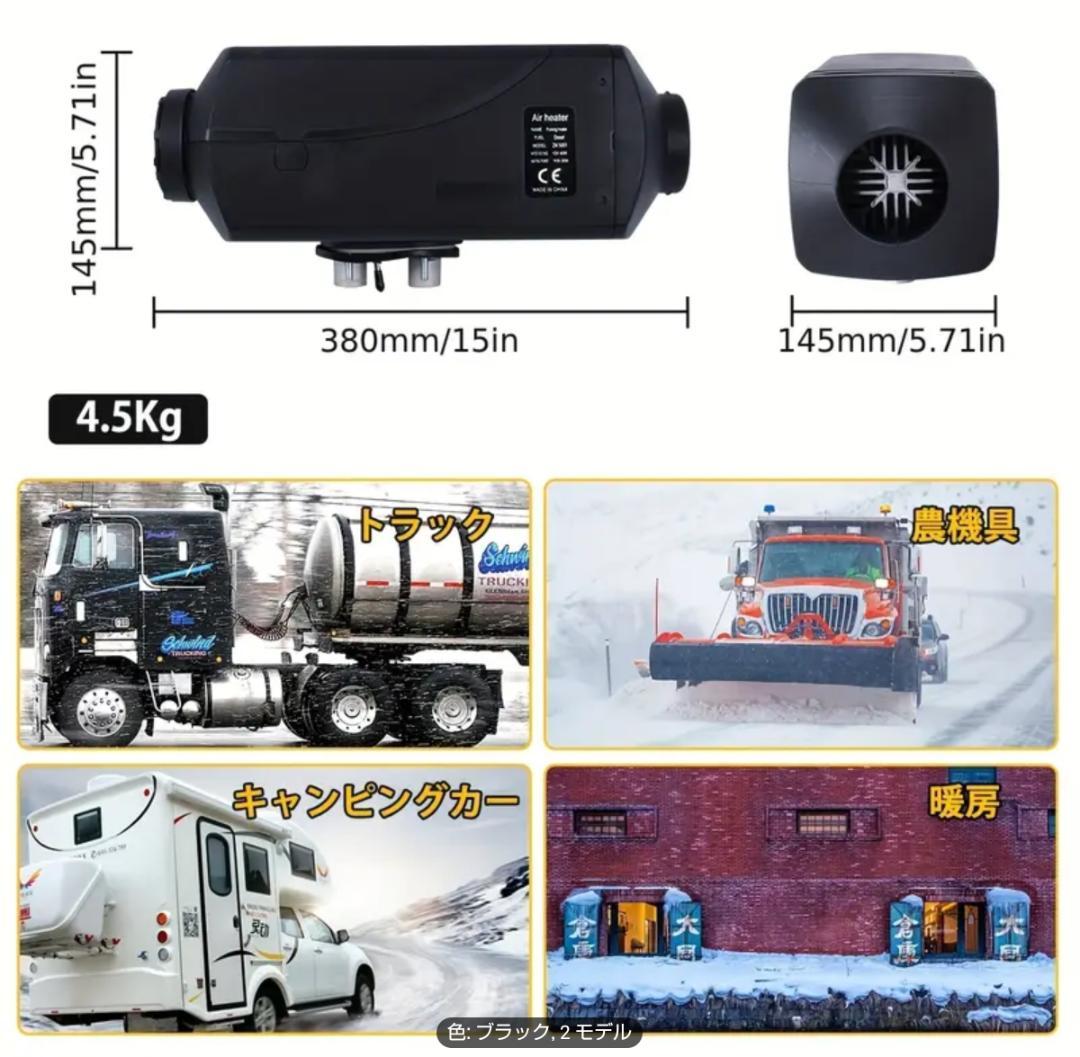 FFファンヒーター　12V.24v　キャンピングカー、大型トラック等
