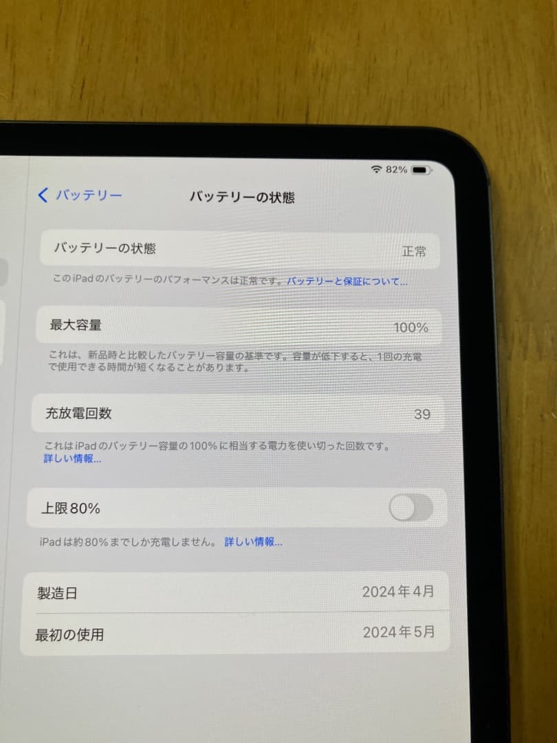 iPad本体 iPad Pro M4 11 Wi-Fi 512 Apple Penc pro