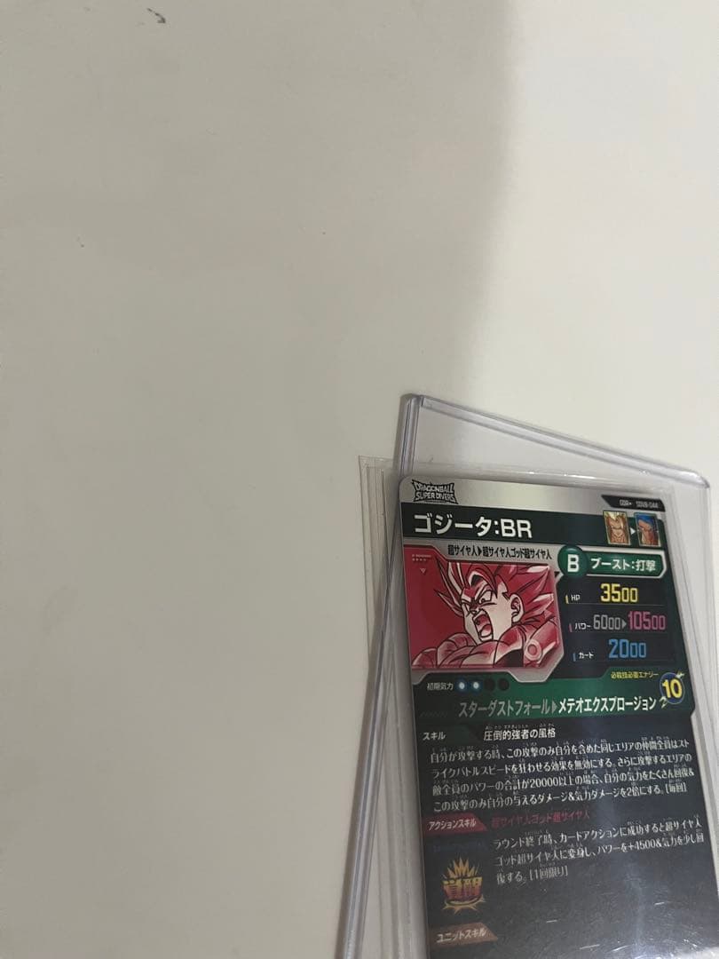 ドラゴンボール　ダイバーズ　ゴジータ:BR GOR★SDV8-044 完美品