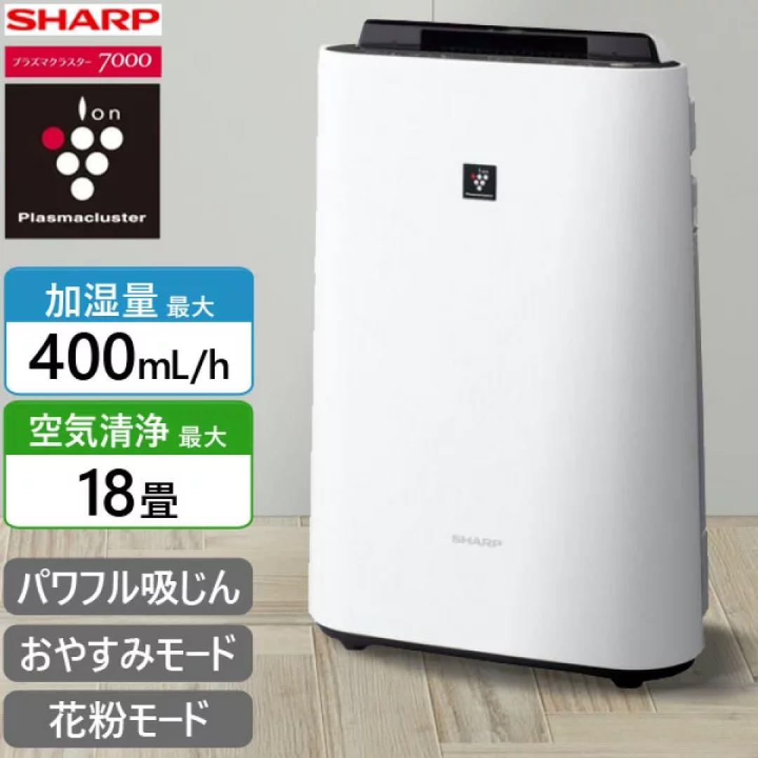 2026年購入　新品未使用 未開封　加湿空気清浄機　SHARP KC-40TH7