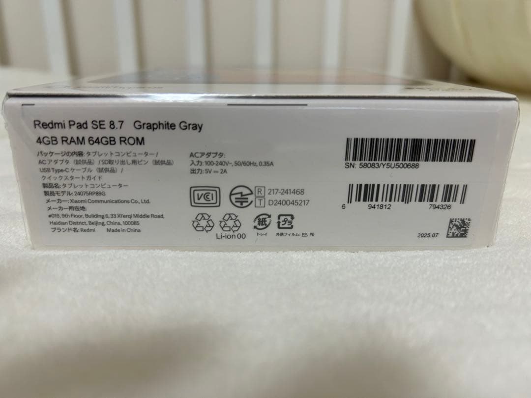 未開封 Xiaomi Redmi Pad SE 8.7 グレー 4GB+64GB