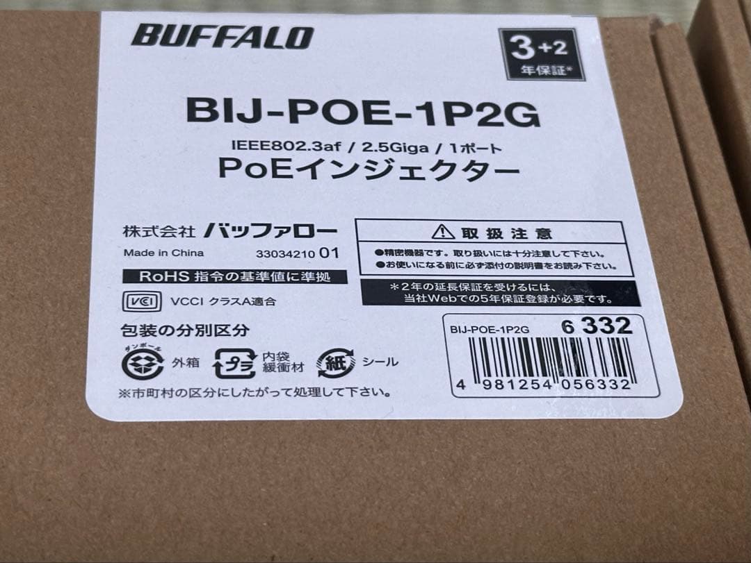 BUFFALO BIJ-POE-1P2G PoEインジェクタ開封のみほぼ新品2個