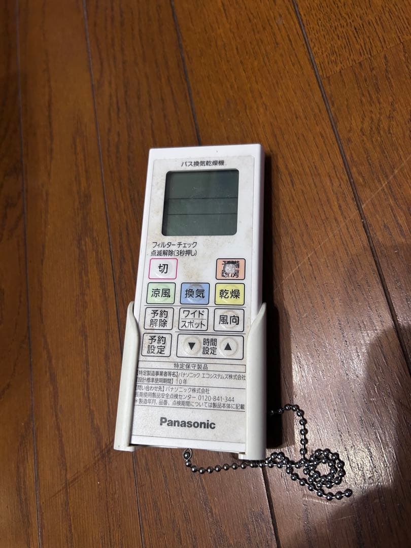 Panasonic バス換気乾燥機FY-24UWYL5-W