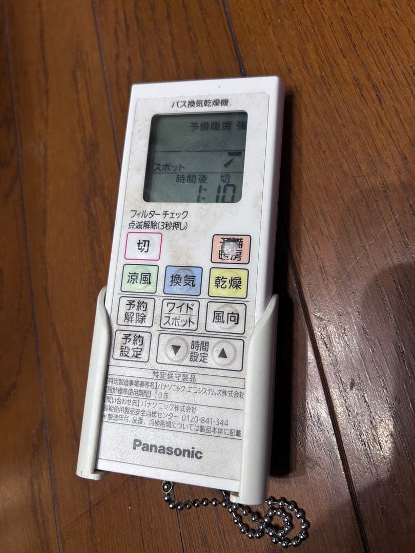 Panasonic バス換気乾燥機FY-24UWYL5-W
