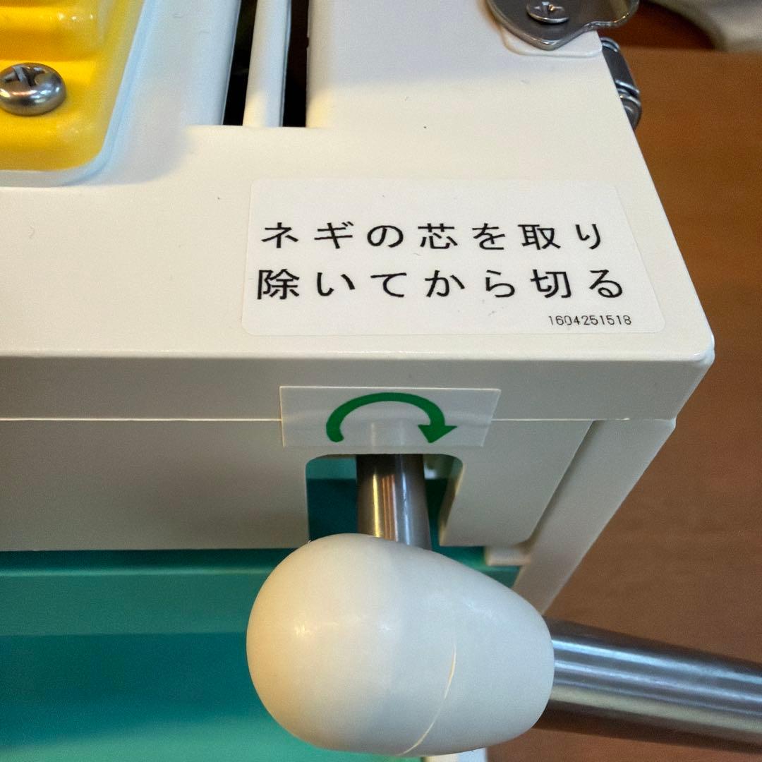 SHIRAGA2000 白髪ネギカッター白髪ネギスライサー