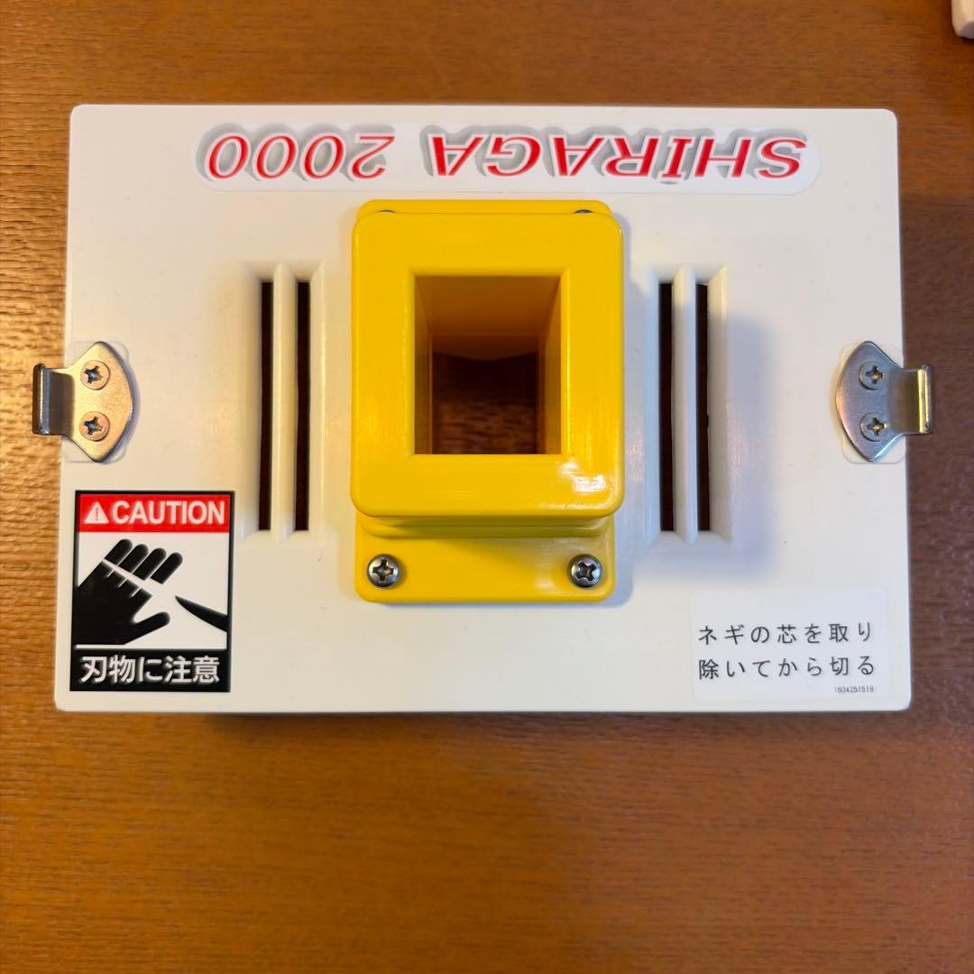 SHIRAGA2000 白髪ネギカッター白髪ネギスライサー