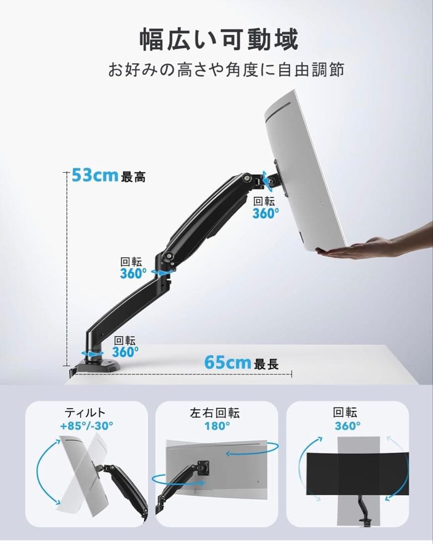 34インチ ゲーミングモニター 240Hz 曲面ウルトラワイド+アーム付き❗️