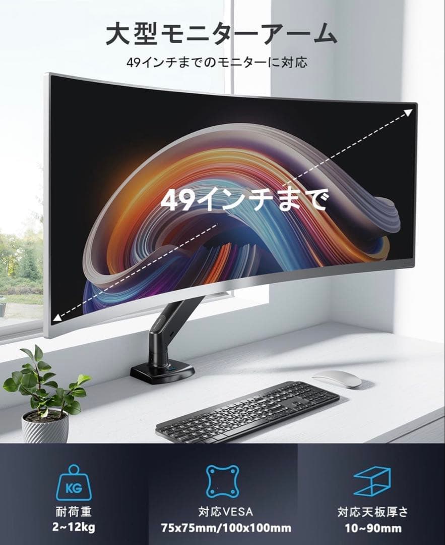 34インチ ゲーミングモニター 240Hz 曲面ウルトラワイド+アーム付き❗️