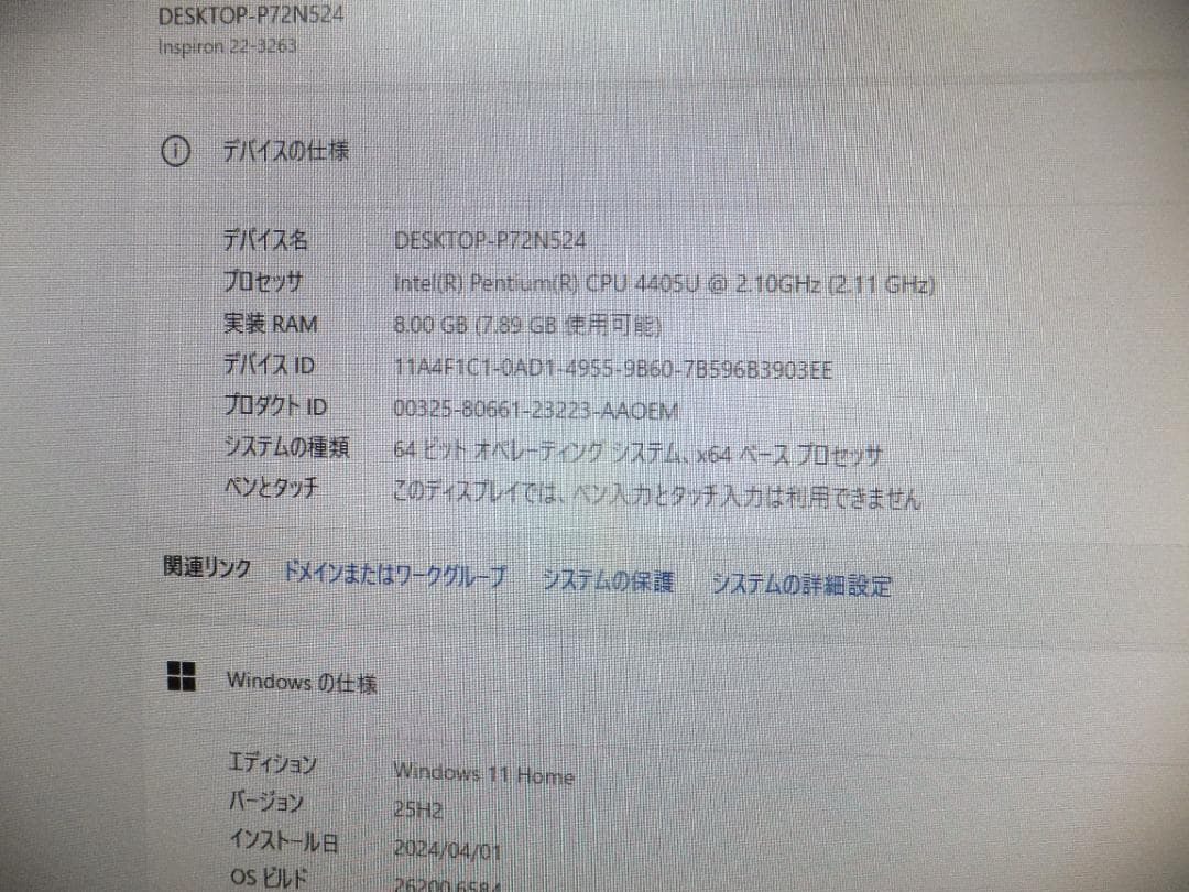 1673) 秒速起動SSD254GBdell一体3263AIOpentium8G