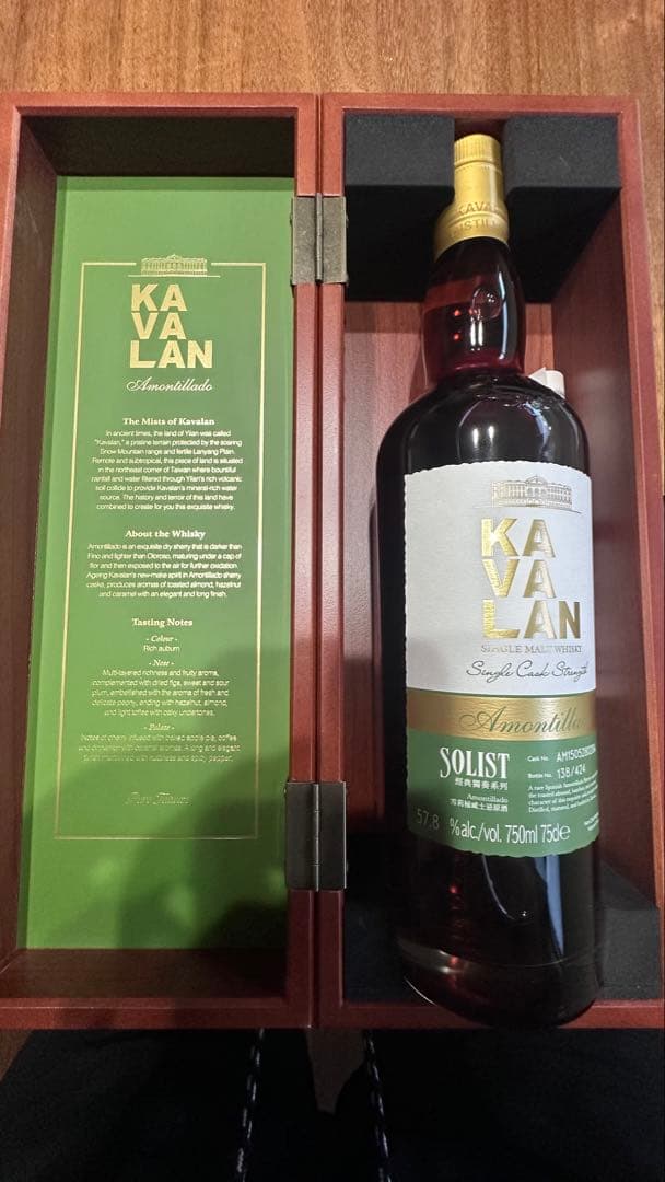 KAVALAN カバラン ソリスト アモンティリャード カスクストレングス