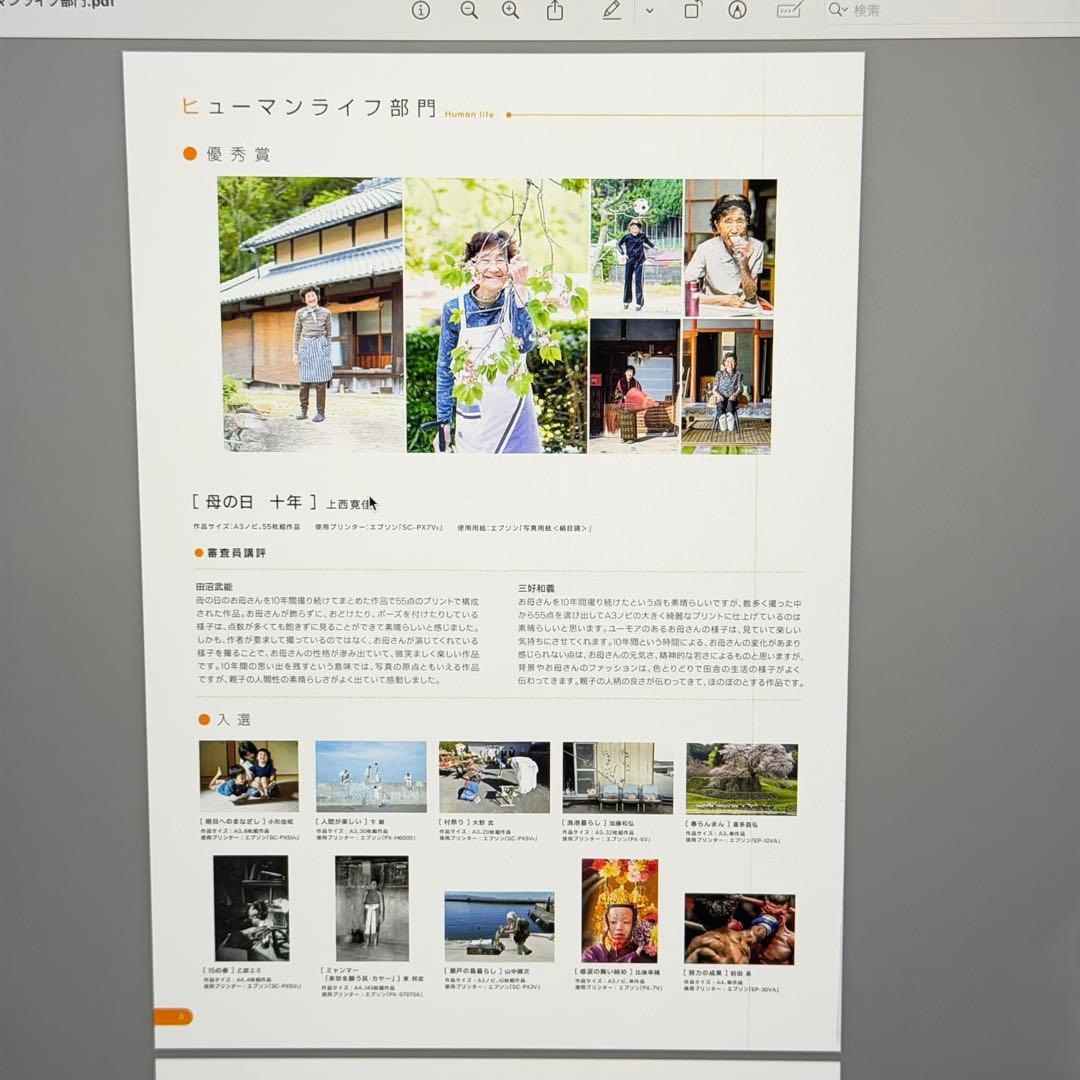 RICOH　ScanSnap ix1600 本体のみ　訳あり品
