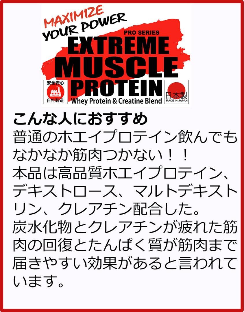 国産プロテイン10kg激安★マイプロテック★クレアチン配合★ラズベリー味T