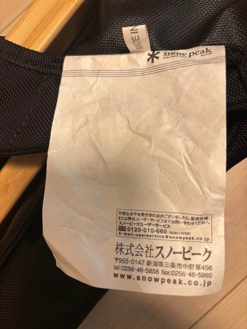 スノーピーク 雪峰祭 限定 Take!チェアロング ブラック 2脚セット