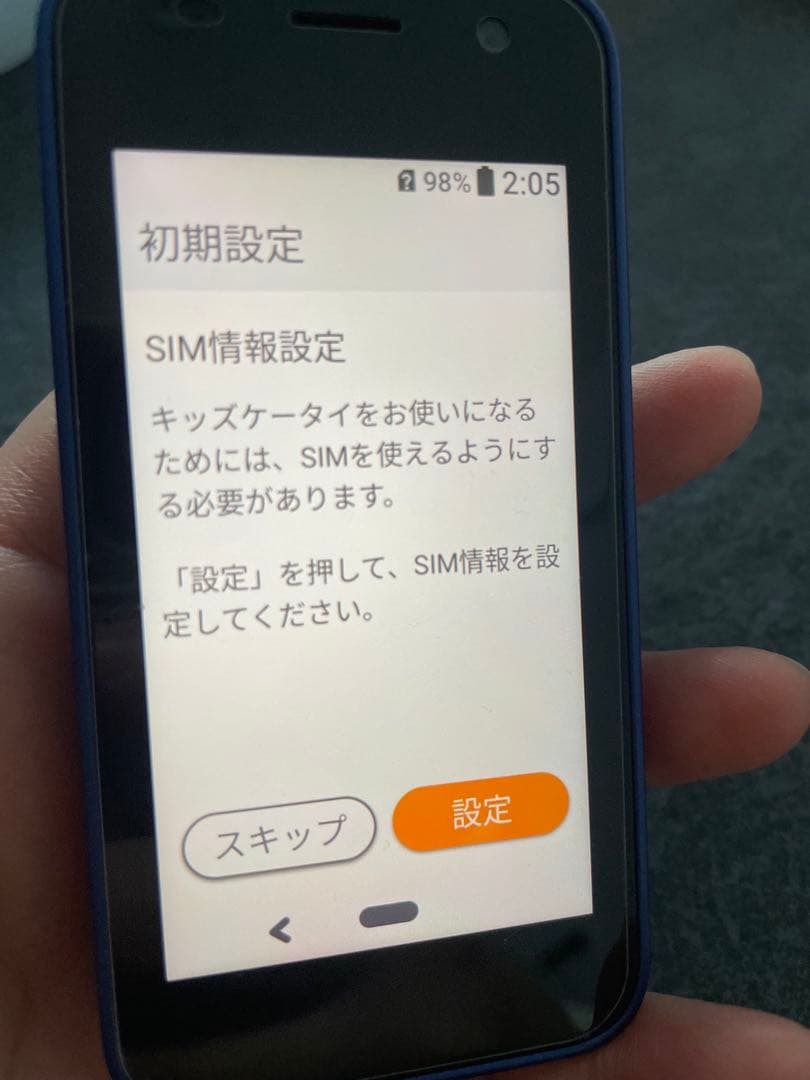 専用出品　キッズケータイKY41-C 美品