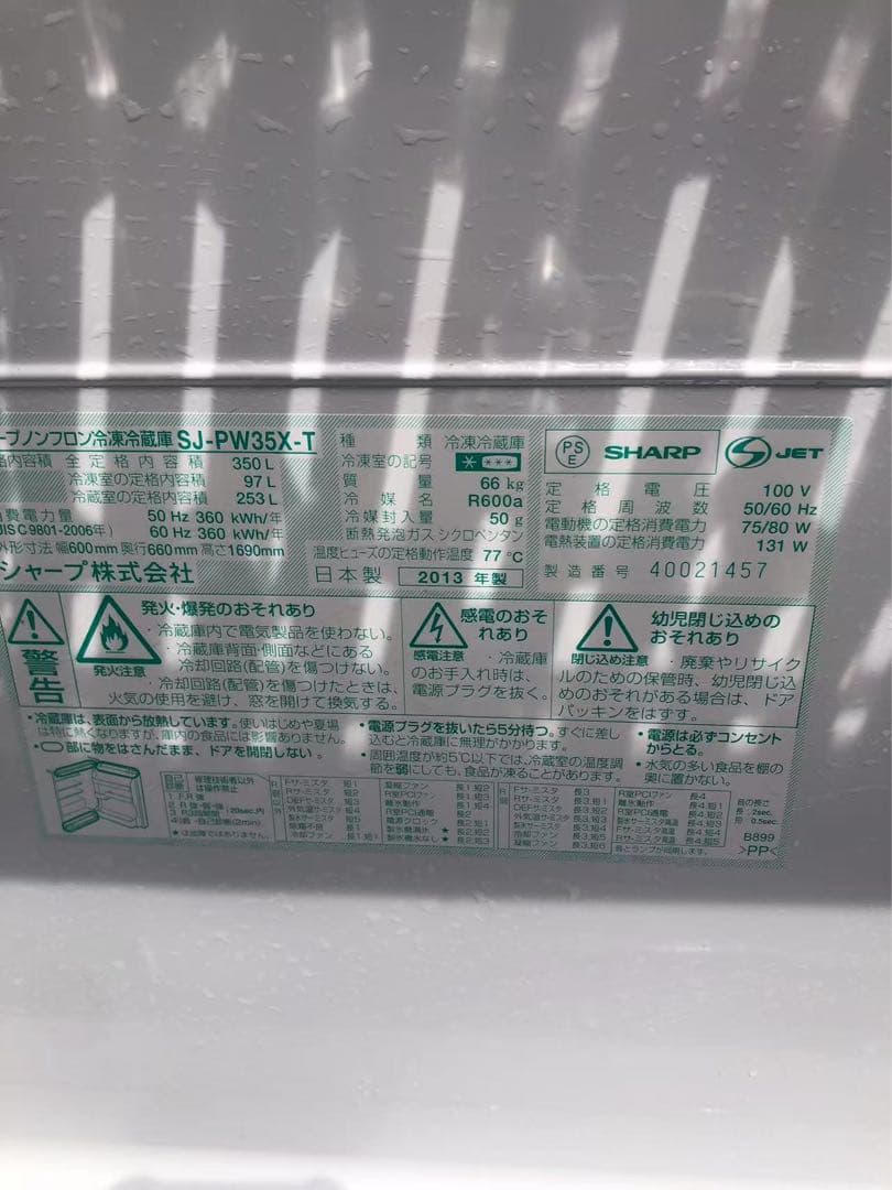 【現状渡し】シャープ SJ-PW35X-T [ダークブラウン]