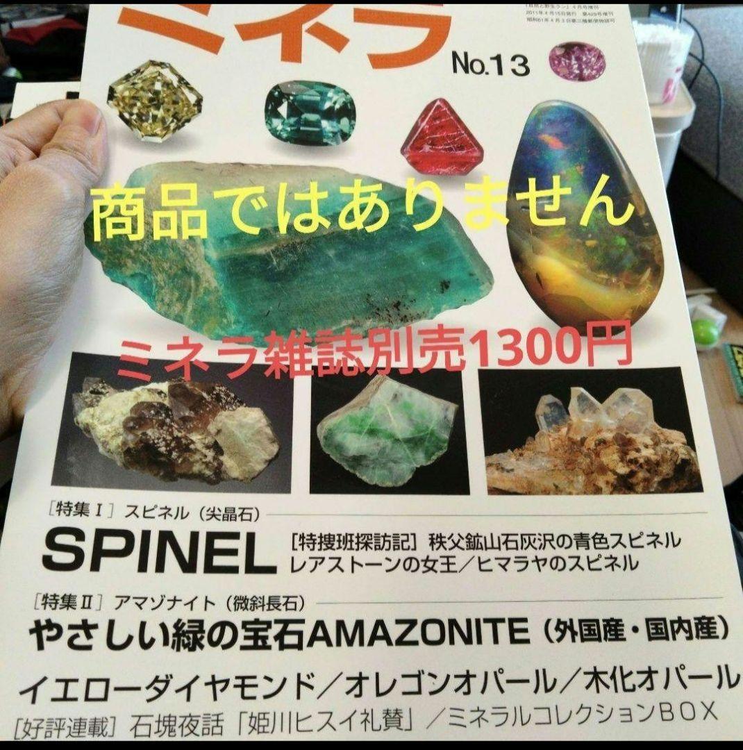 国石翡翠76g ヒスイ　ひすい　新潟県 糸魚川市姫川翡翠　原石　翡翠
早い者勝ち