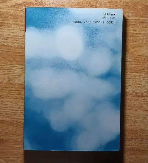 正忍記 蘇った忍術伝書