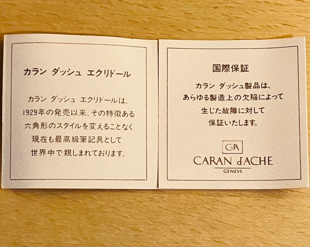 カランダッシュ　エクリドール　シルバー ケース付き　箱入り　ボールペン
