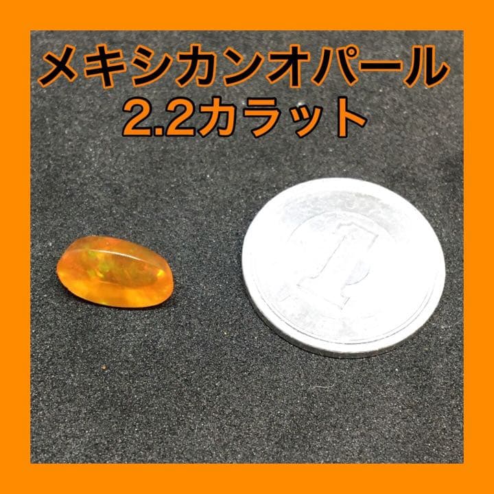 メキシカンオパール ルース オパール 宝石 天然石 アクセサリー ダイヤ 金 銀