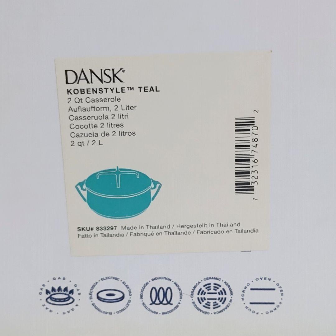 DANSK ターコイズ コベンスタイル 18cm