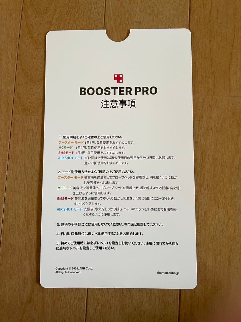 メディキューブ ブースタープロ　美容液付き　新品