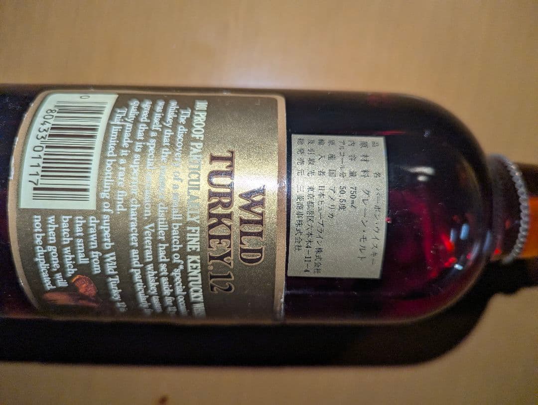 超希少 ワイルドターキー12年 初回予約限定品 WILD TURKEY 12