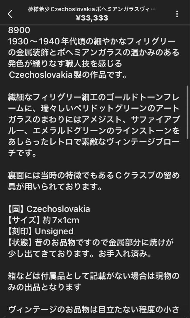 夢様 リクエスト 5点 まとめ商品