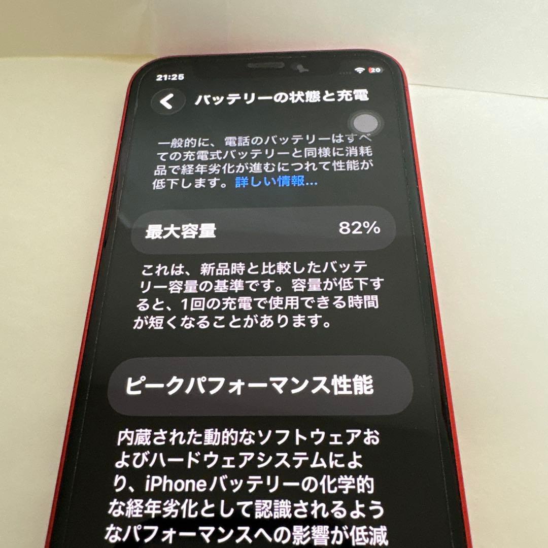 Apple iPhone12mini 128GB レッド　本体のみ　SIMフリー