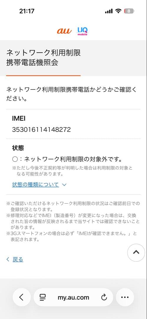 Apple iPhone12mini 128GB レッド　本体のみ　SIMフリー