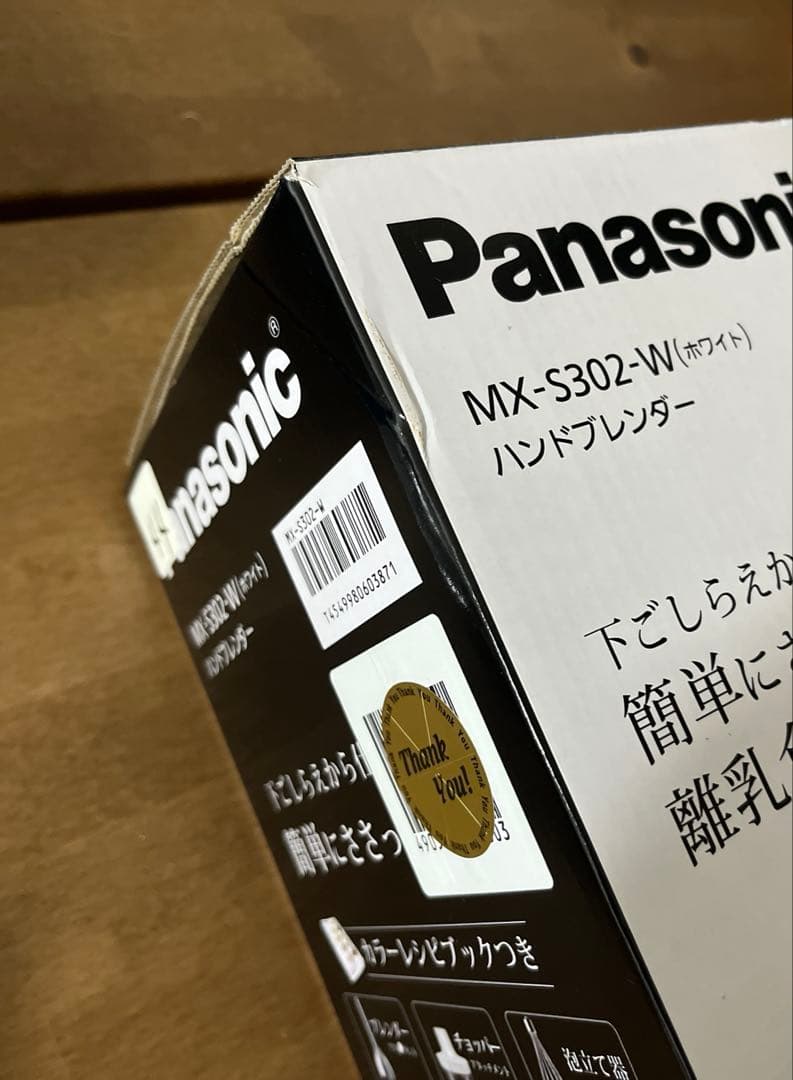 【新品 未使用】パナソニックMX-S302-Wハンドブレンダー アタッチメント付