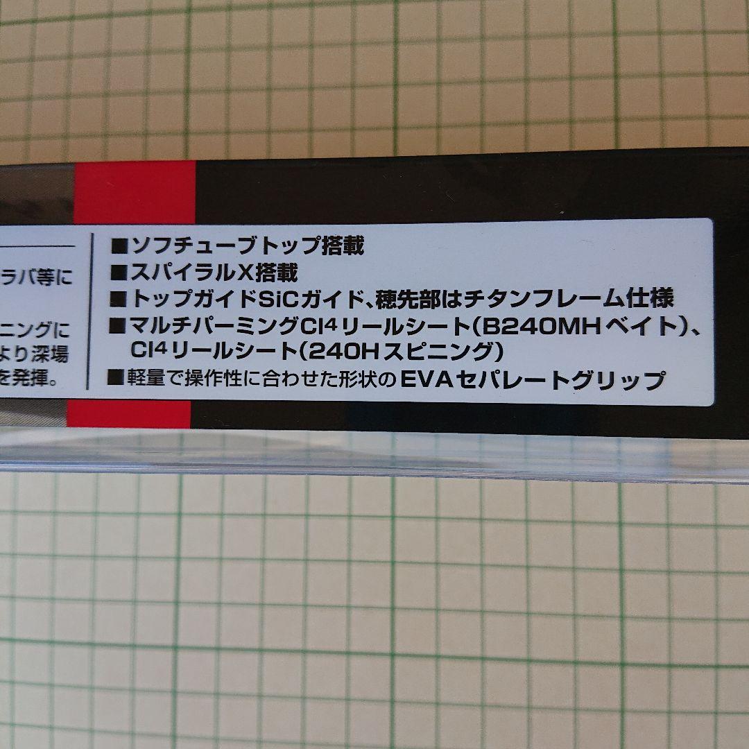 シマノ 炎月 一つテンヤマダイ B240MH パワースペック PowerSpec
