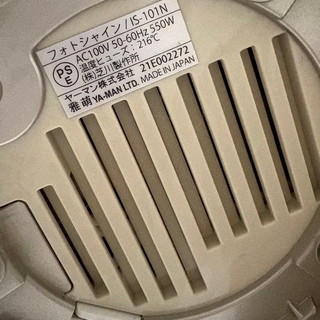 YA-MAN ヤーマン フォトシャイン IS-101N スチーマー 美顔器