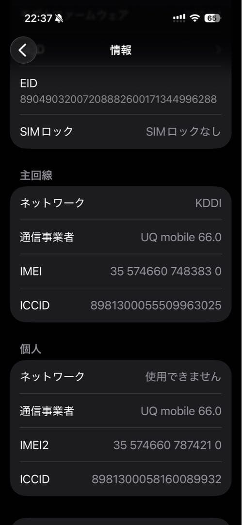 美品　Apple iPhone 15 Pro 1TB ホワイトチタニウム　本体