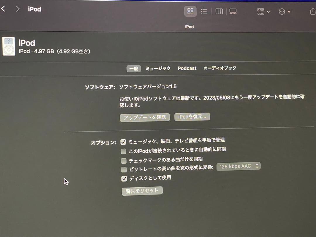 初代iPod 5G（M8513J/A）　動作品