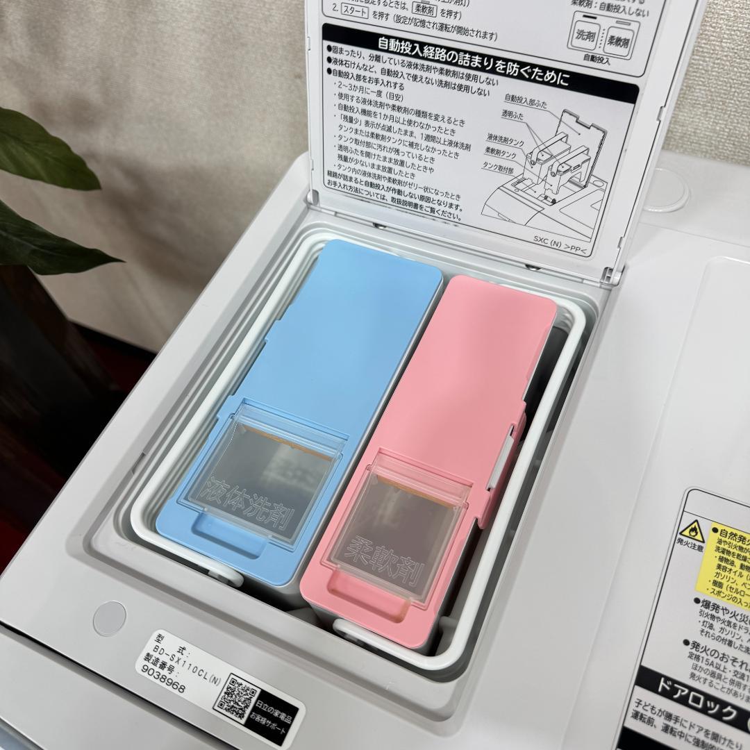 東京23区送料無料　美品日立ドラム洗濯乾燥機型　2019年製11/6㎏